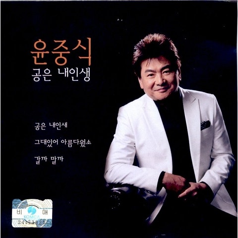 나훈아 사나이는 울고 있네 자켓