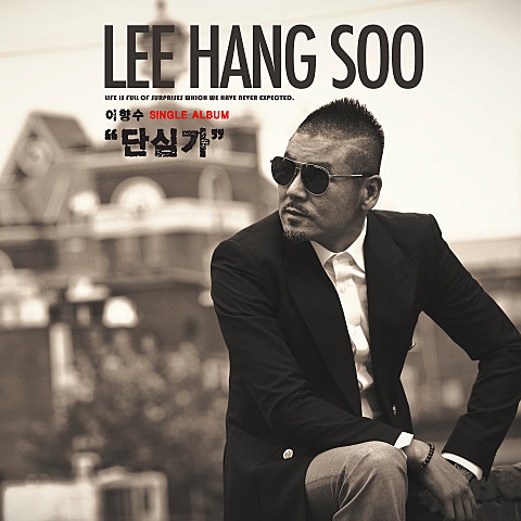 이향수 사나이의 길 자켓