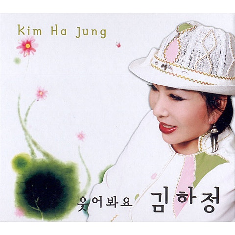 김하정 사랑 자켓