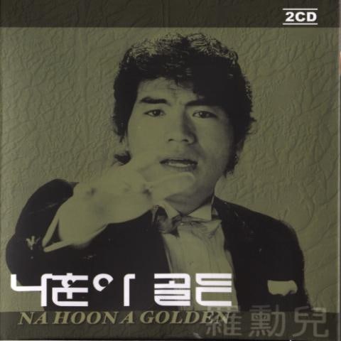 나훈아 사랑 앨범 자켓