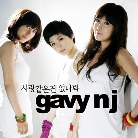 사랑 같은 건 없나 봐