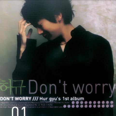 허규 걱정마 자켓