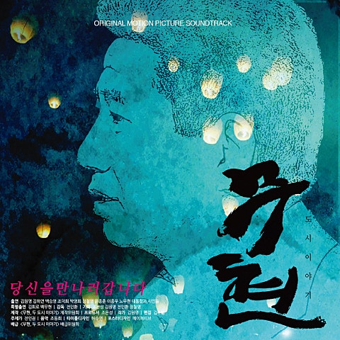 전인권 걱정말아요 그대 자켓