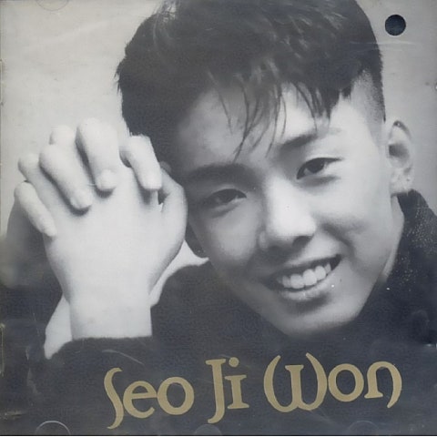 서지원 사랑 그리고 무관심 자켓