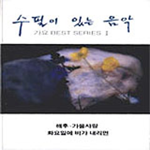 신계행 사랑 그리고 이별 자켓