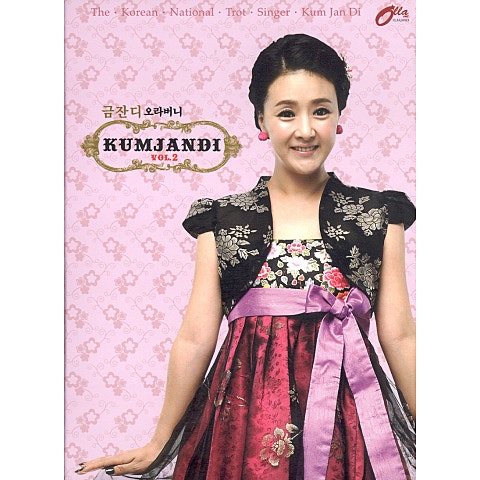 금잔디 사랑 껌 자켓