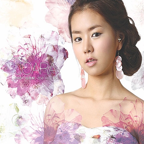 조아라 사랑 꽃 자켓