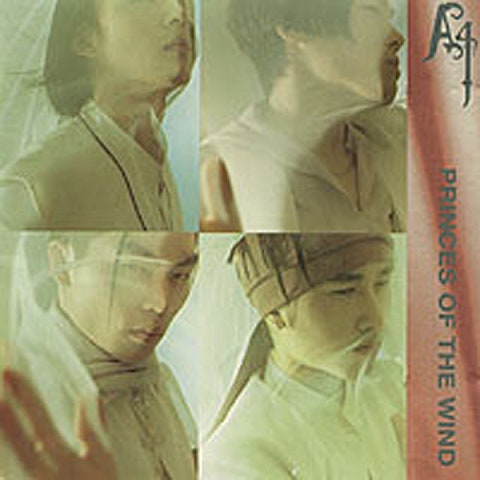 A4 사랑 때문에 자켓