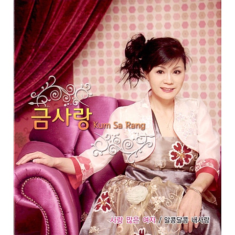 금사랑 사랑 많은 여자 자켓