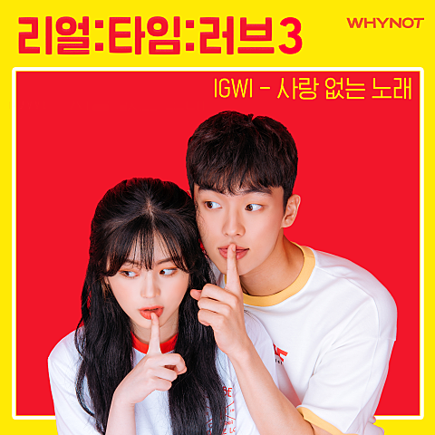 사랑 없는 노래(드라마