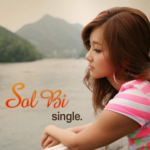 솔비 사랑 왜 했어 자켓