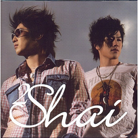 2SHAI 사랑 중독 그리고 집착 자켓