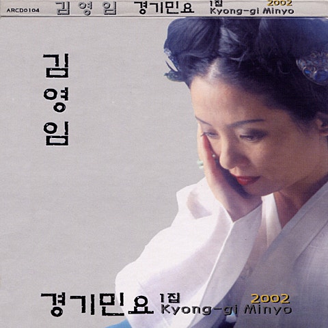 민요 건드렁 타령 자켓