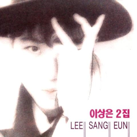 이상은 사랑 할꺼야 자켓