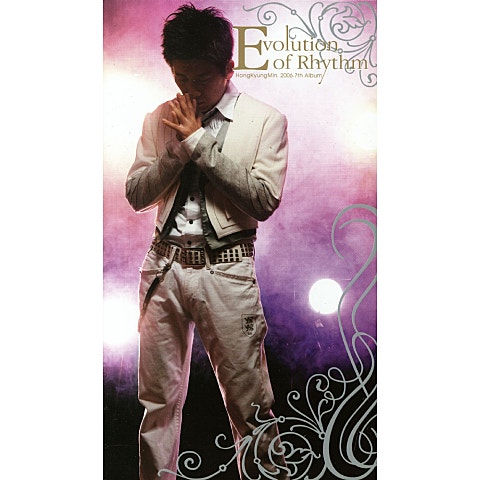 홍경민 사랑, 참 자켓