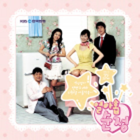 구혜선 사랑가 (드라마 자켓