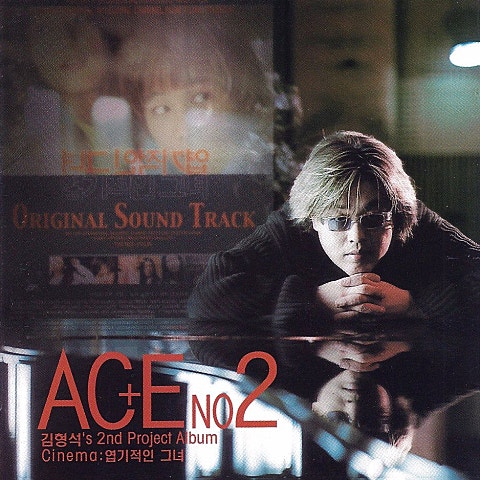 사랑느낌 (영화