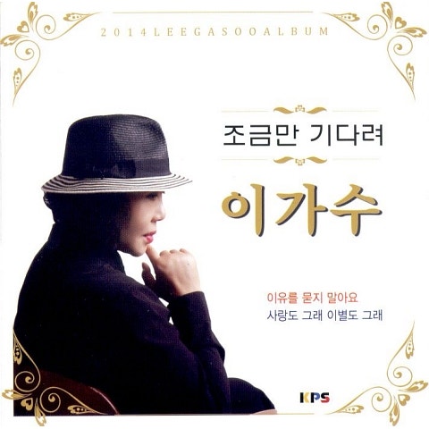 사랑도 그래 이별도 그래