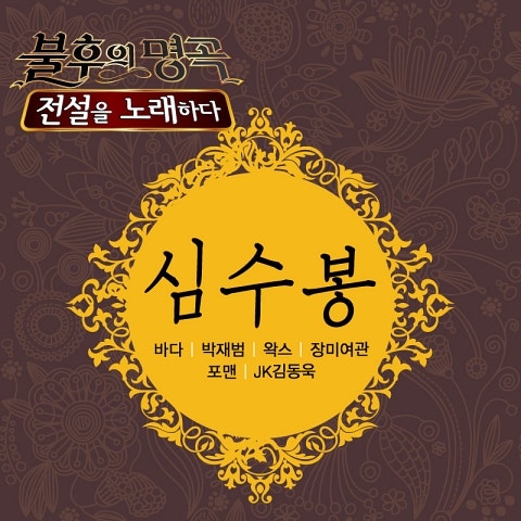 사랑밖에 난 몰라 (