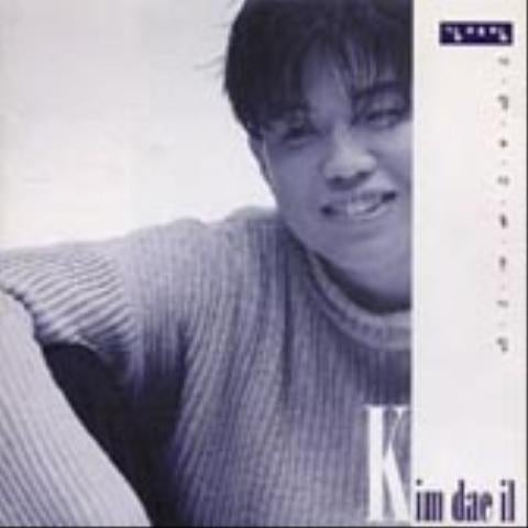 사랑보다 좋은 사랑