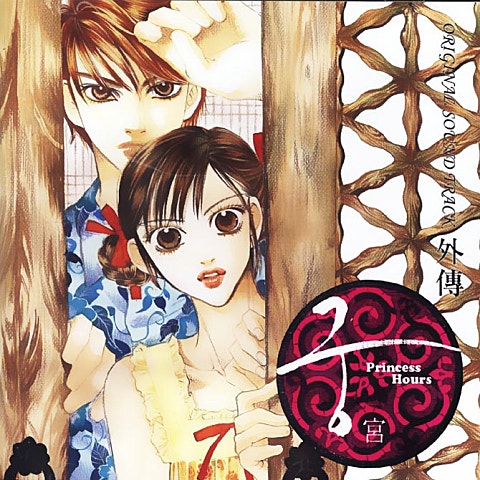 하울(HOWL) 사랑에 빠지다 (드라마 자켓