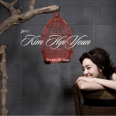 A.Bridge 김효연 사랑에 속다 자켓