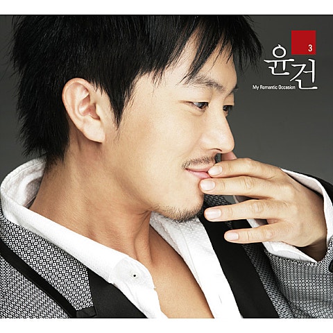 윤건 사랑으로 빚진 날들 자켓