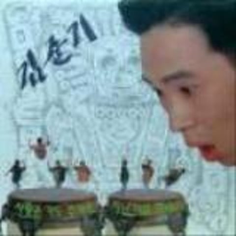 김준기 사랑은 가도 추억은 자켓