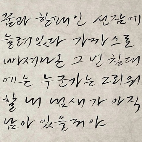 정원영 겨울 자켓
