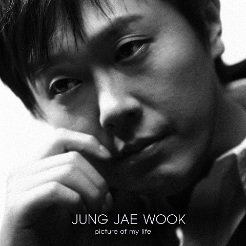 정재욱 사랑은 쉰 적이 없다 자켓