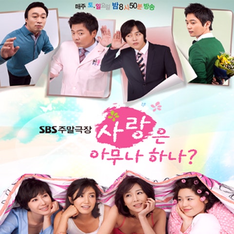 태진아 사랑은 아무나 하나 (Drama Ver.) 자켓