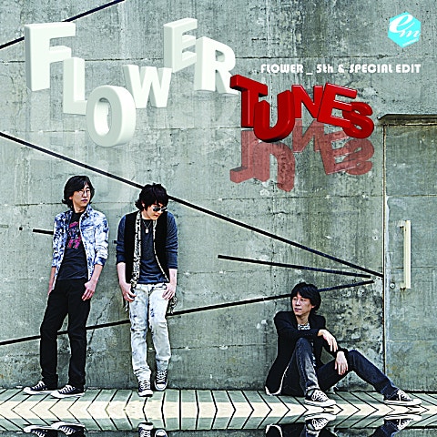 FLOWER 사랑은 알아도... 자켓