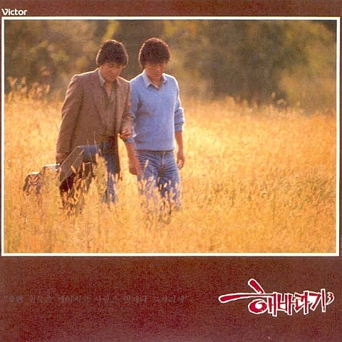 해바라기 사랑은 언제나 그 자리에 자켓