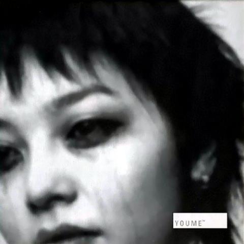 유미 사랑은 언제나 목마르다 자켓