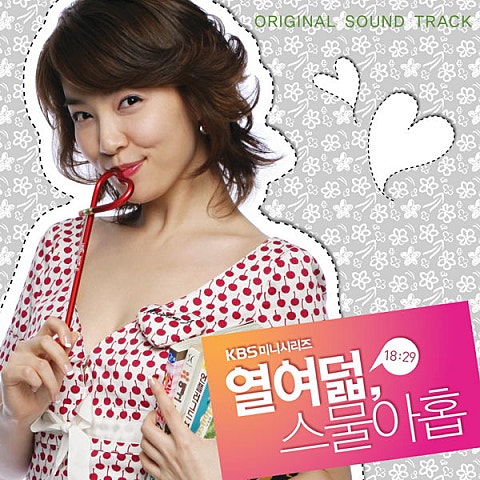 사랑은 유리 같은 것 (