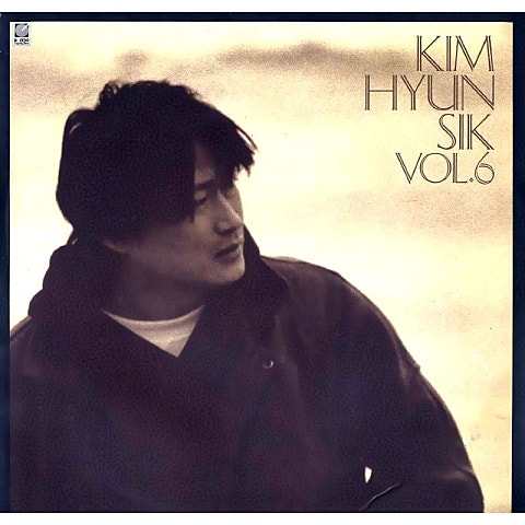 김현식 겨울 바다 자켓