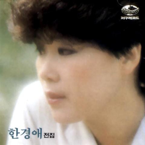 한경애 겨울 바다 자켓