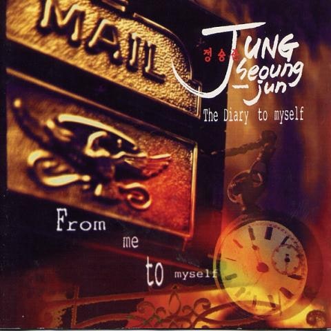 정승준 사랑을 고백할 때 자켓