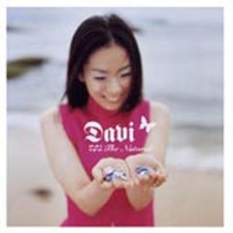 다비 사랑을 내게 말해줘 자켓