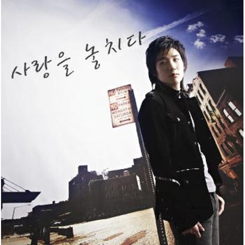 에디 사랑을 놓치다 자켓