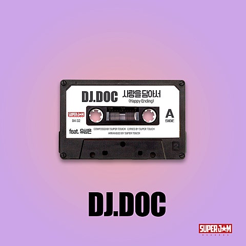 사랑을 담아서 (Feat.유성은)