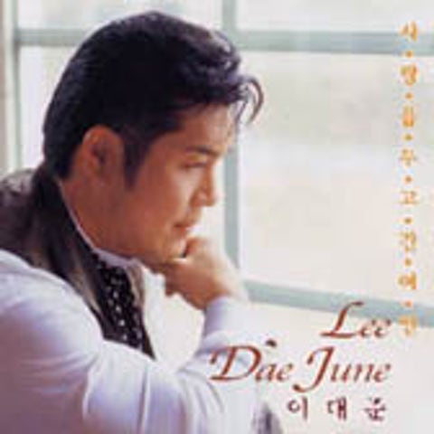 사랑을 두고 간 여인