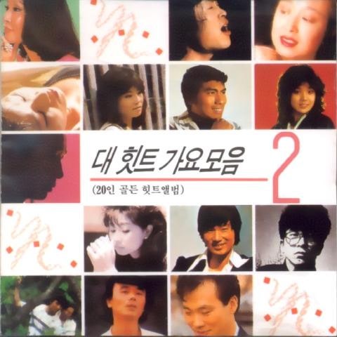 임희숙 사랑의 굴레 자켓