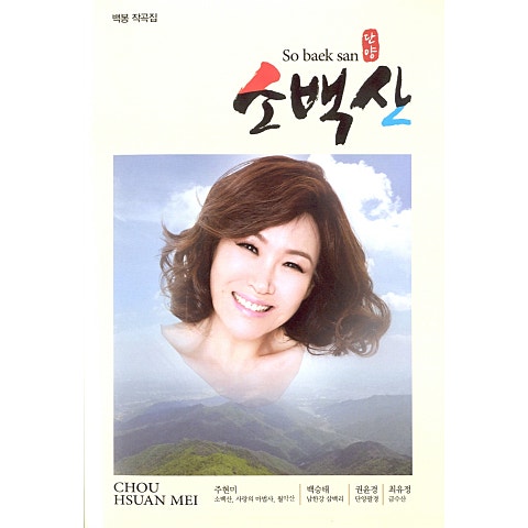 주현미 사랑의 마법사 자켓