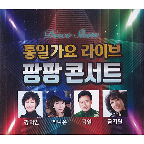 강덕인 사랑의 마술사 자켓