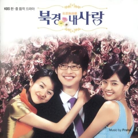 사랑의 말 (드라마