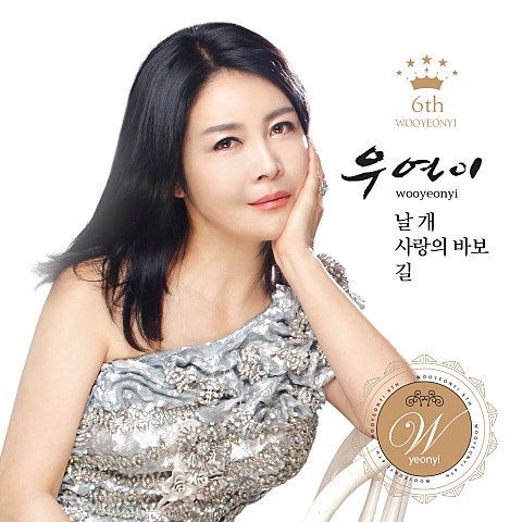 우연이 사랑의 바보 자켓