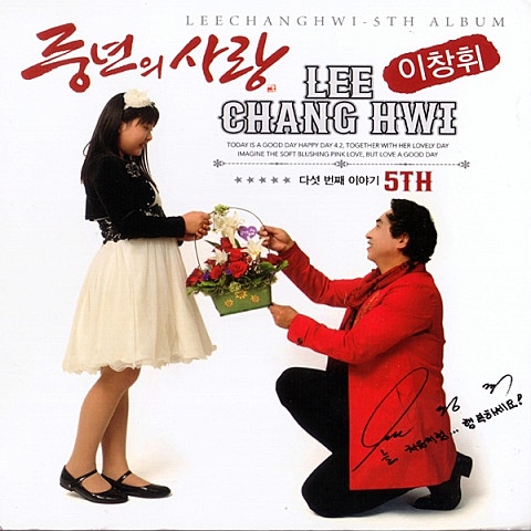 이창휘 겨울 아침 창가에서 자켓