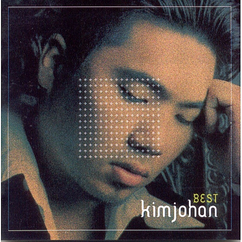 김조한 가 버려 자켓