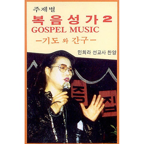 사랑의 주 예수님